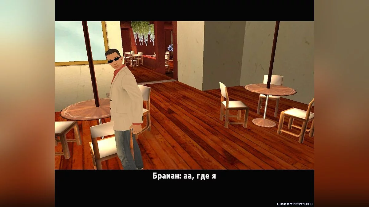 Перерыв / GTA San Andreas