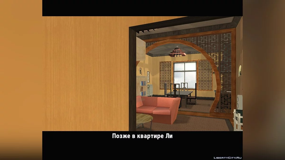 Перерыв / GTA San Andreas