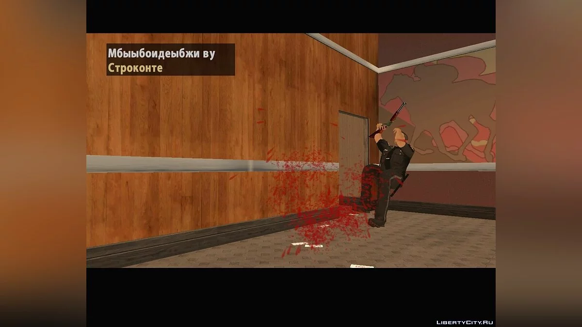 Війна СІ та Сейдая / GTA San Andreas