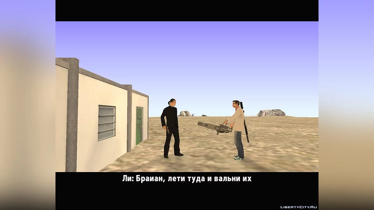 Війна СІ та Сейдая / GTA San Andreas
