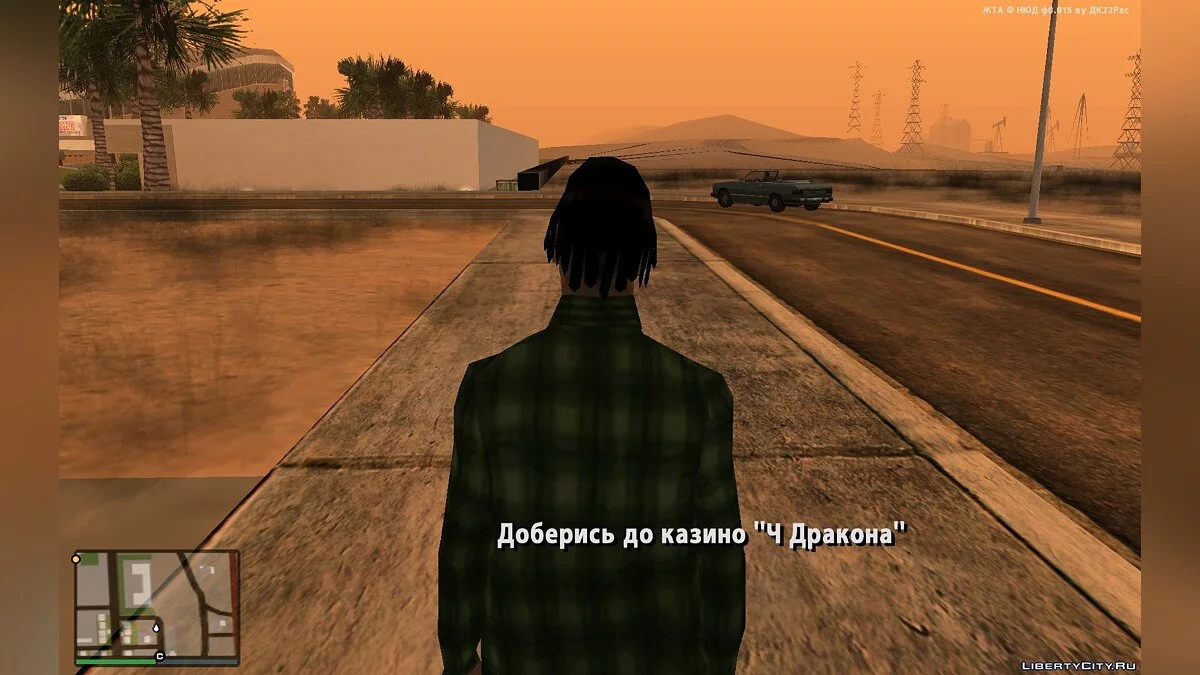 GSF : LS (Сім'я Гров Стріт : Лас-Вентурас) / GTA San Andreas
