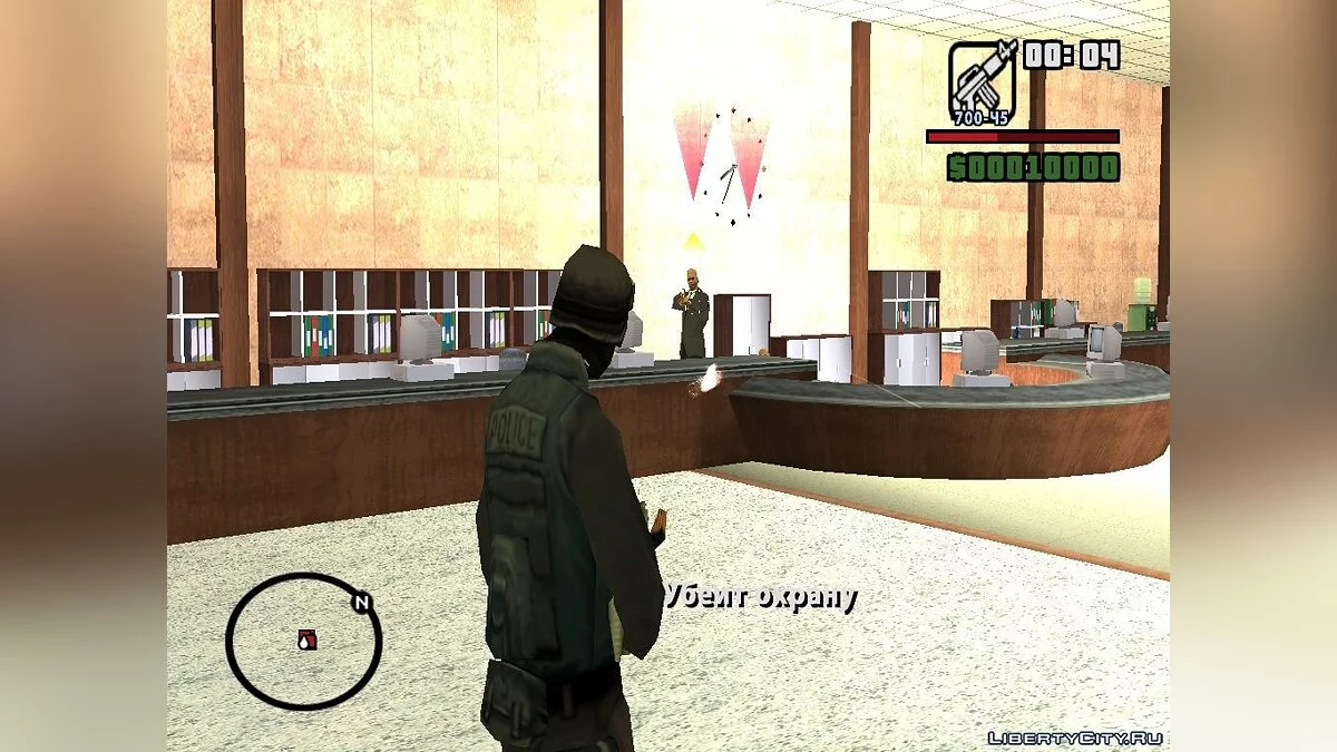 Игра Джентельменов / GTA San Andreas