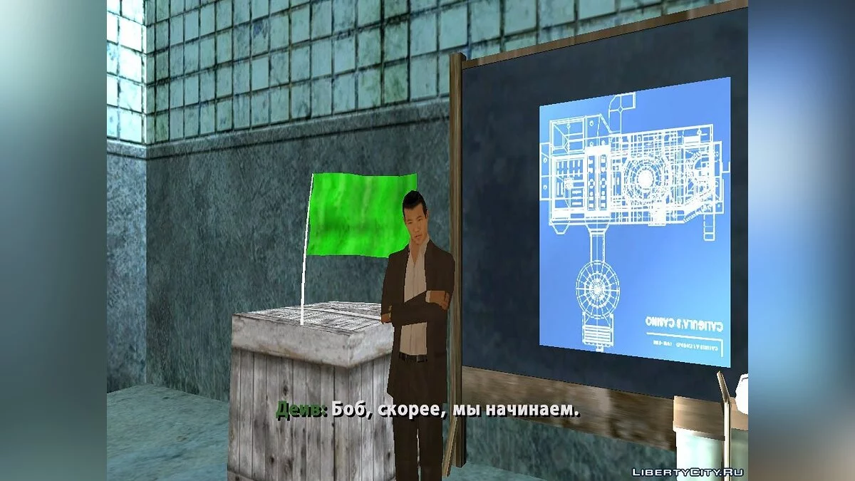 Игра Джентельменов / GTA San Andreas