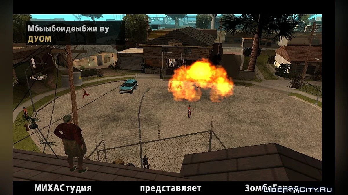 Paquete de misiones de CoMixaol12 / GTA San Andreas
