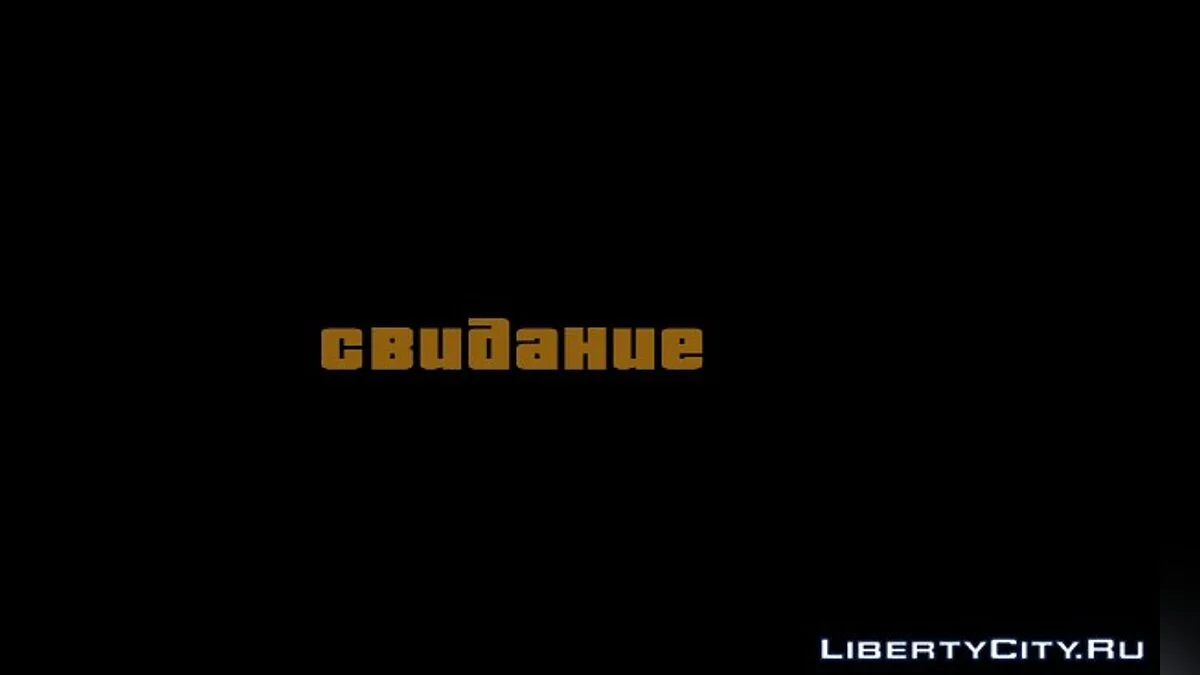 San Andreas Edition 2 für DYOM 8.1 / GTA San Andreas
