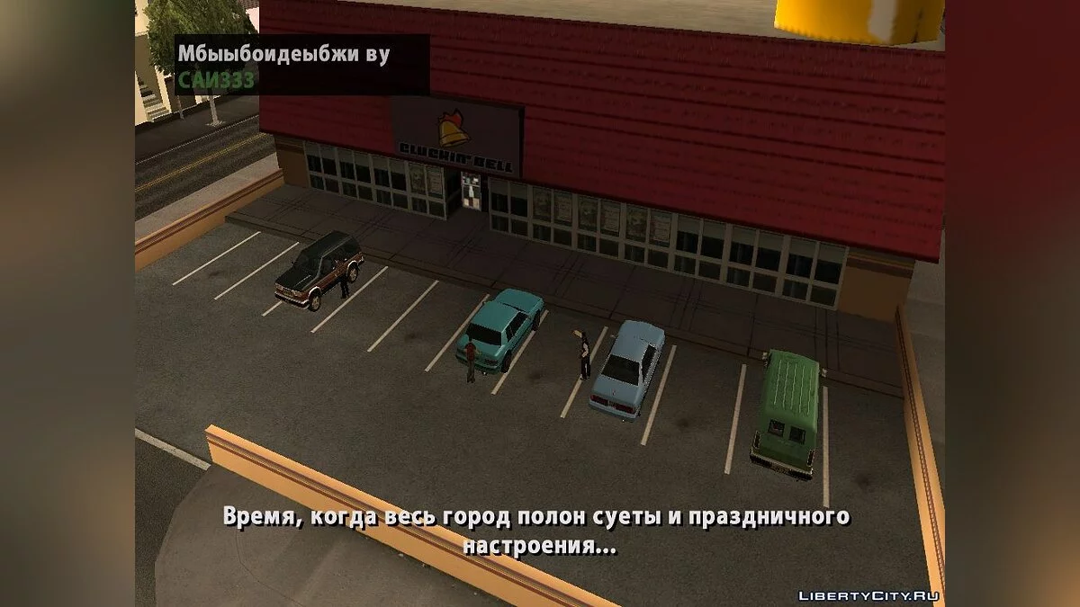 圣诞时光 / GTA San Andreas