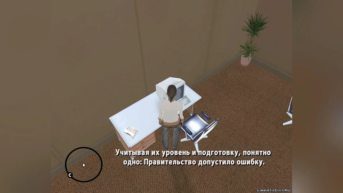 Contrato Especial 2 / GTA San Andreas