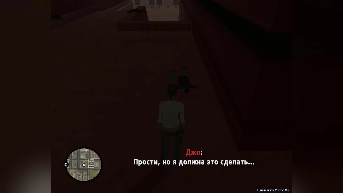 Contrato Especial / GTA San Andreas