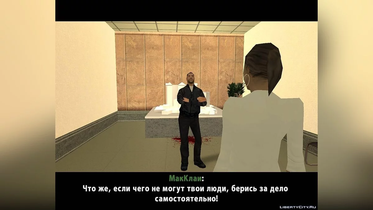 Contrato Especial / GTA San Andreas