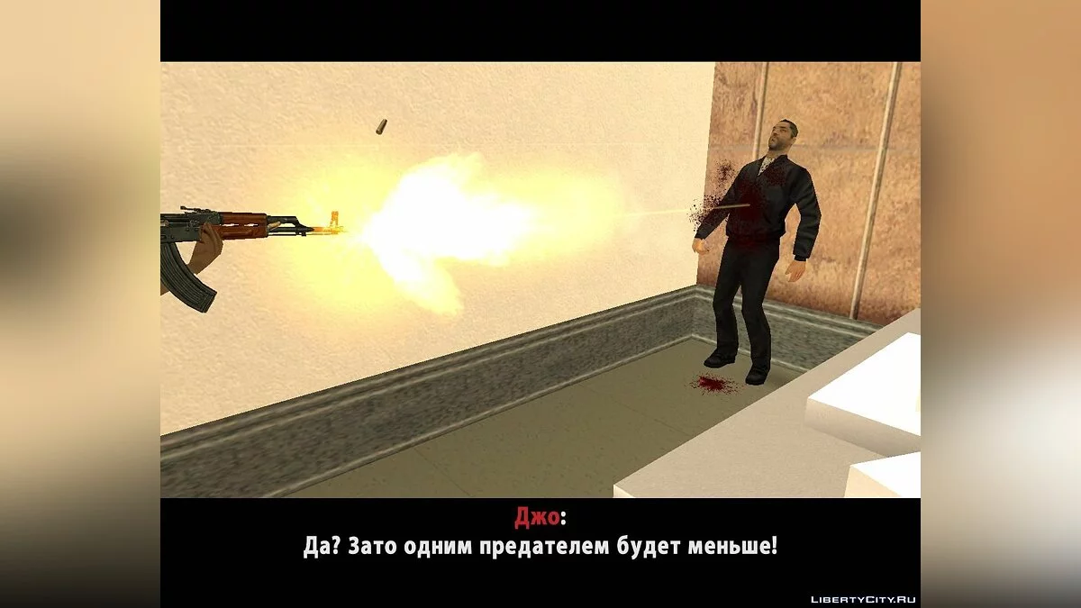 Contrato Especial / GTA San Andreas
