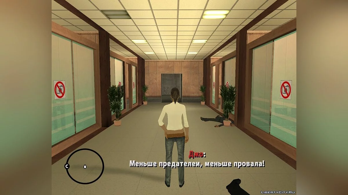 Contrato Especial / GTA San Andreas
