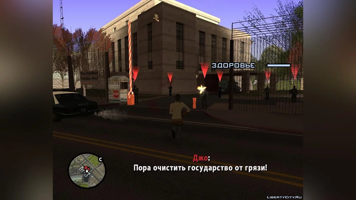 Contrato Especial / GTA San Andreas