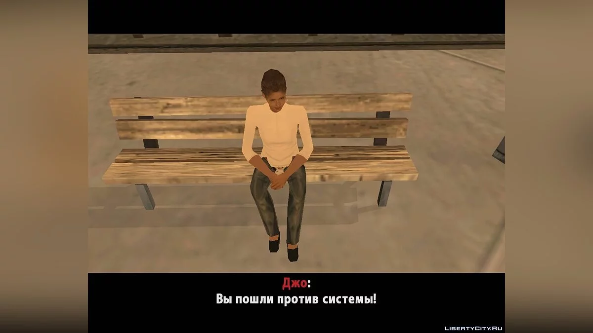 Contrato Especial / GTA San Andreas