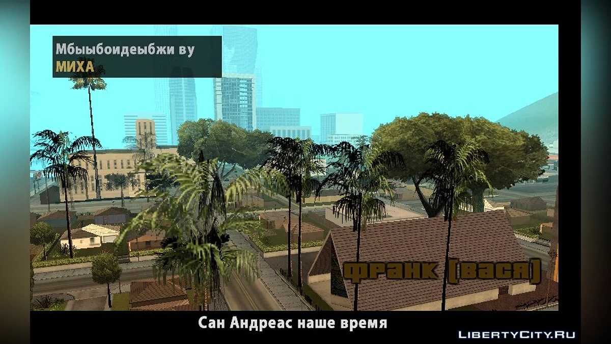 Serie de San Andreas / GTA San Andreas