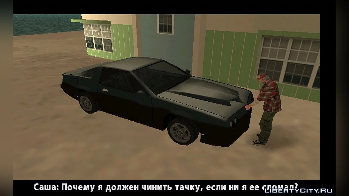 Серіал Сан Андреас / GTA San Andreas