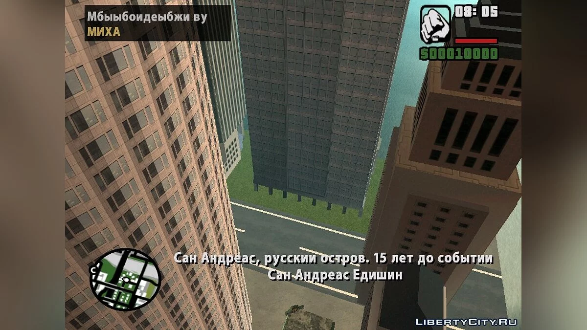 Серіал Сан Андреас / GTA San Andreas