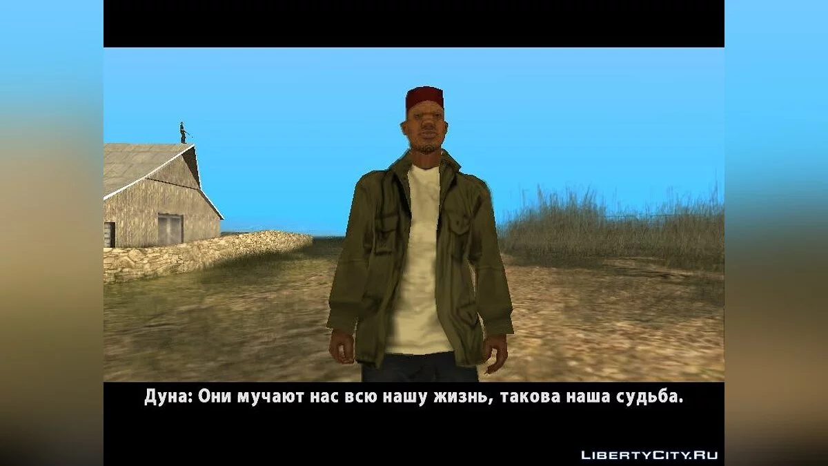 Восстание рабов / GTA San Andreas