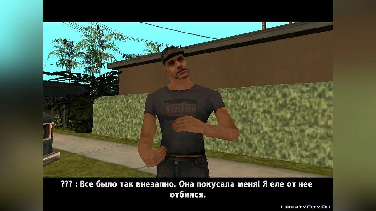 Апокаліпсис назавжди. Частина 2 / GTA San Andreas
