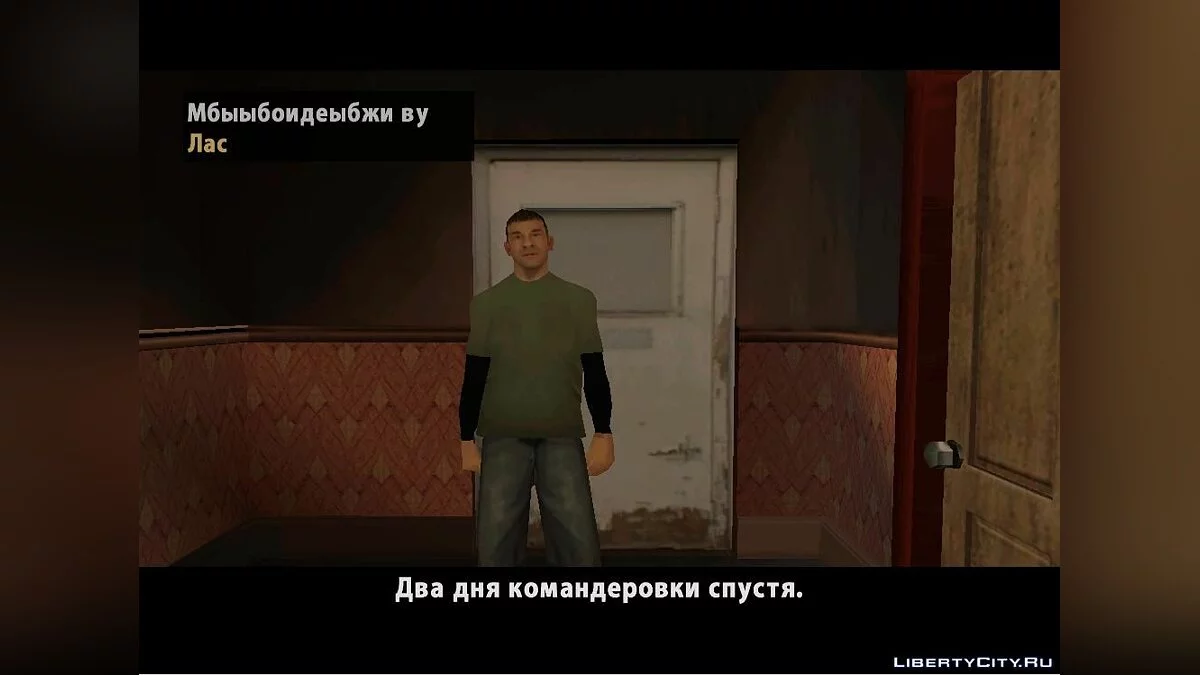 Апокаліпсис назавжди. Частина 2 / GTA San Andreas