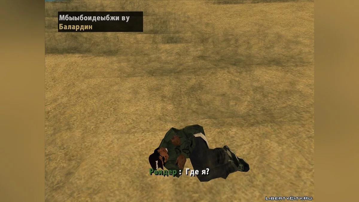 Another Reality / GTA San Andreas