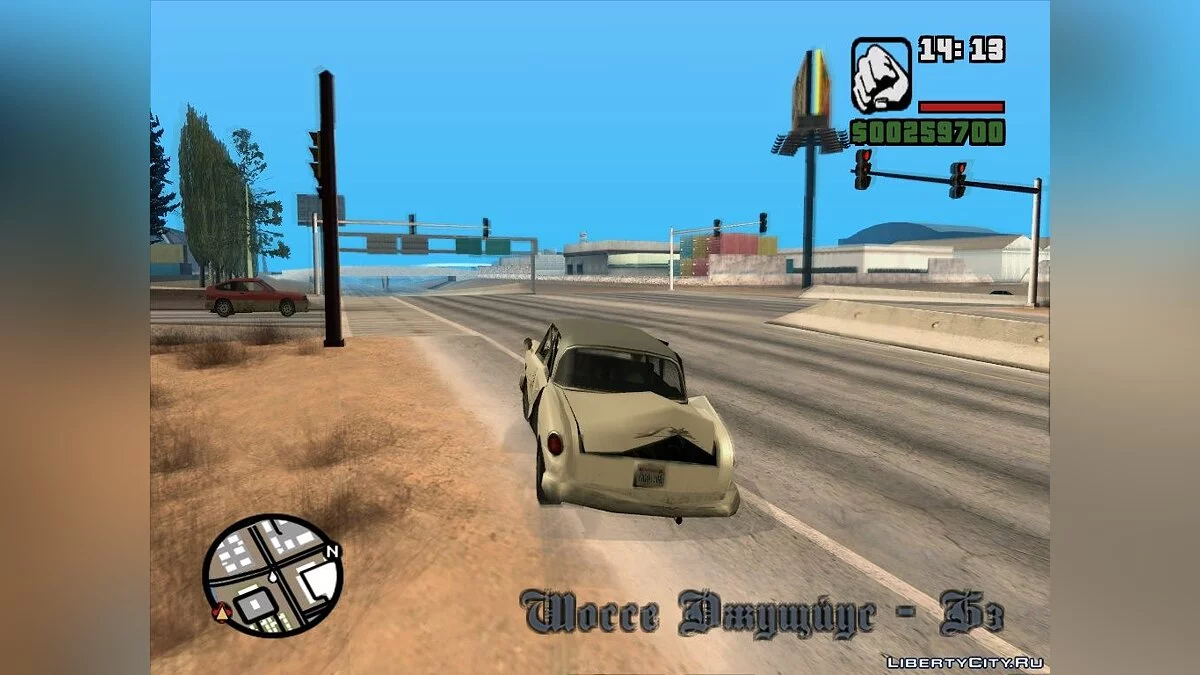 Another Reality / GTA San Andreas