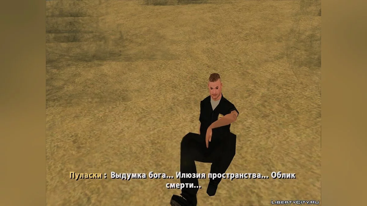 Another Reality / GTA San Andreas