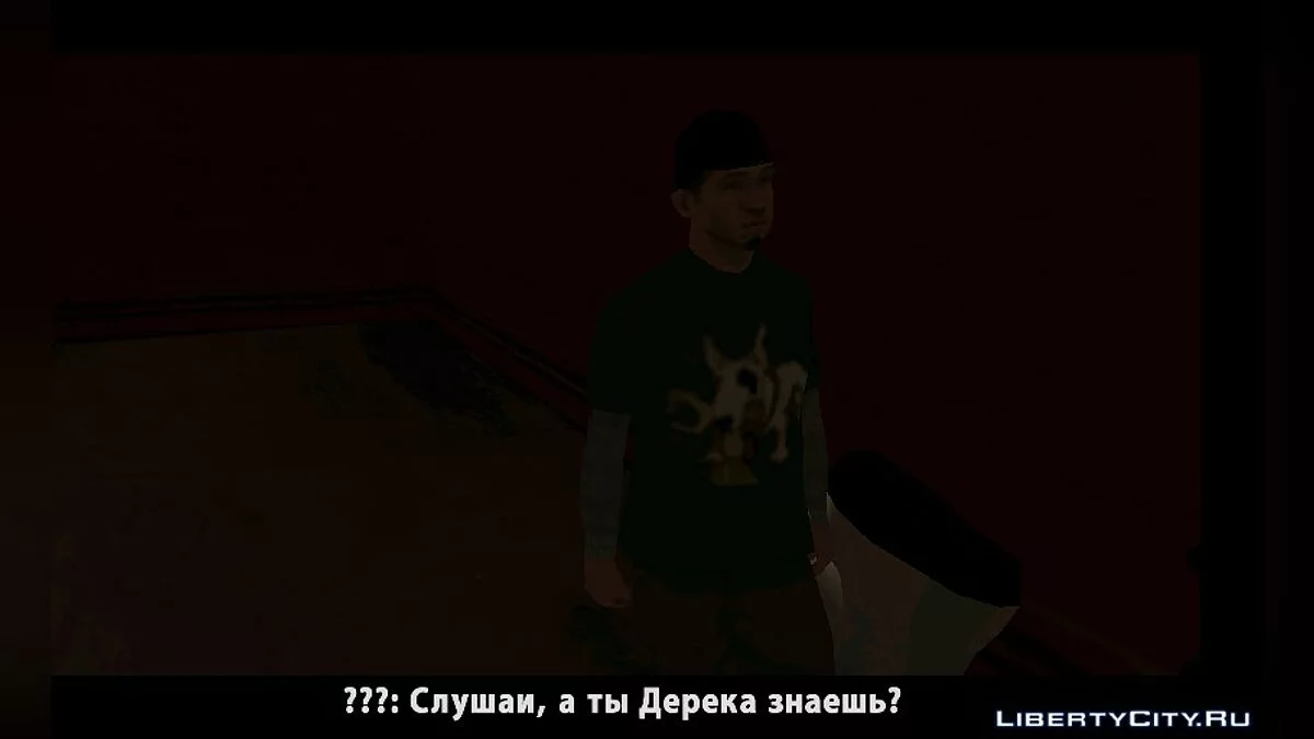 QUEST / GTA San Andreas