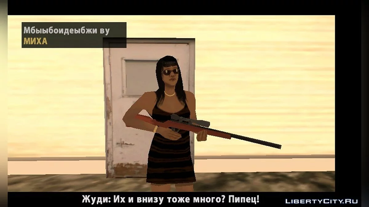 QUEST / GTA San Andreas