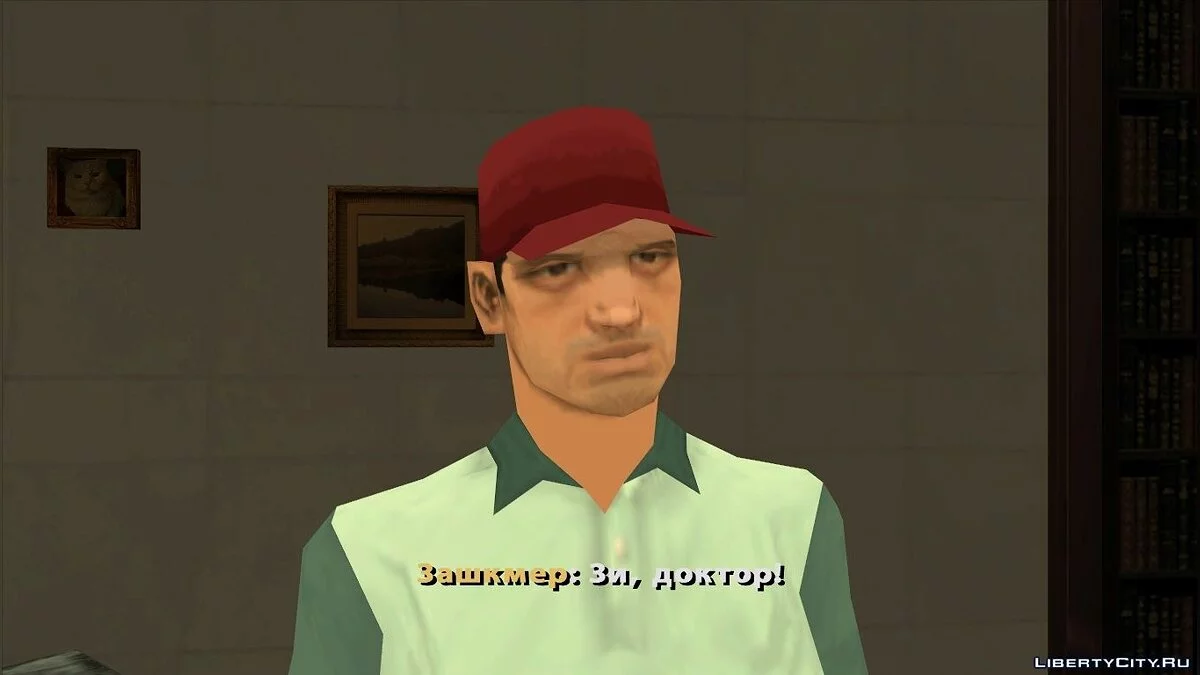 П.О.М.Е.Ч.Е.Н.Н.Ы.Й. / GTA San Andreas