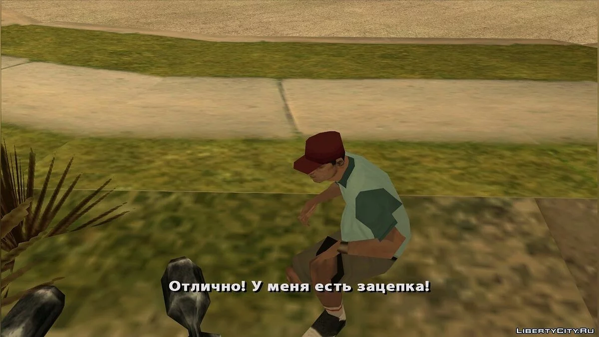 П.О.М.Е.Ч.Е.Н.Н.Ы.Й. / GTA San Andreas