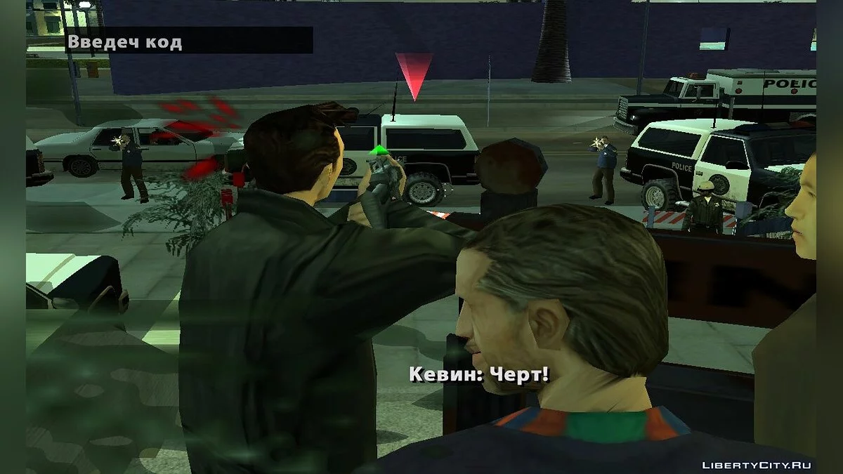 По той бік решітки / GTA San Andreas