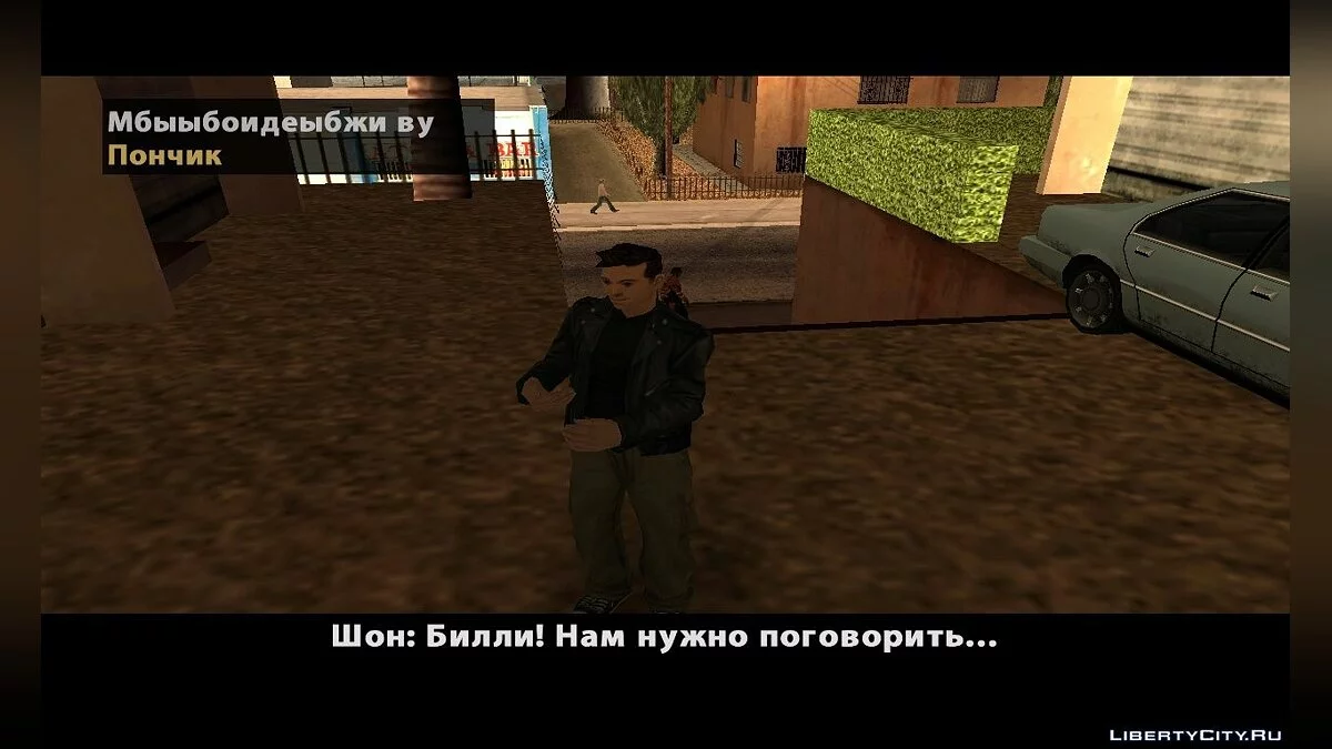 По той бік решітки / GTA San Andreas