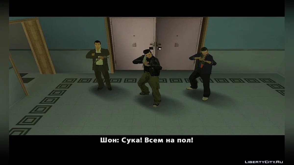 По той бік решітки / GTA San Andreas