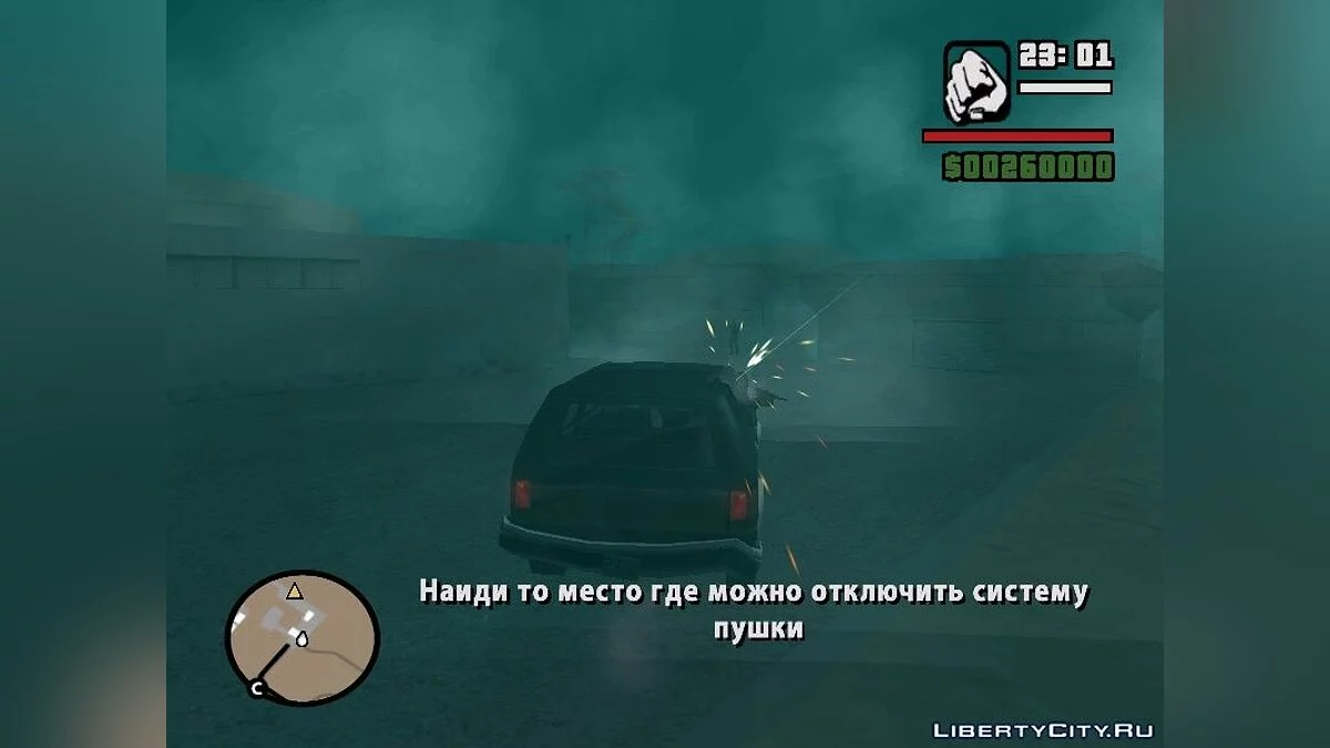 Захват Зоны 51 / GTA San Andreas