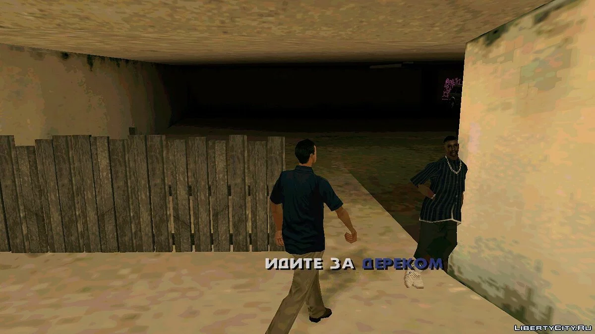 Дикий / GTA San Andreas