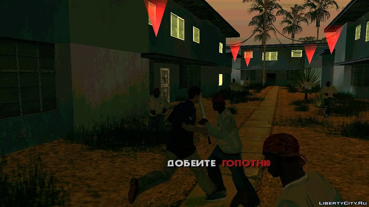 Дикий / GTA San Andreas