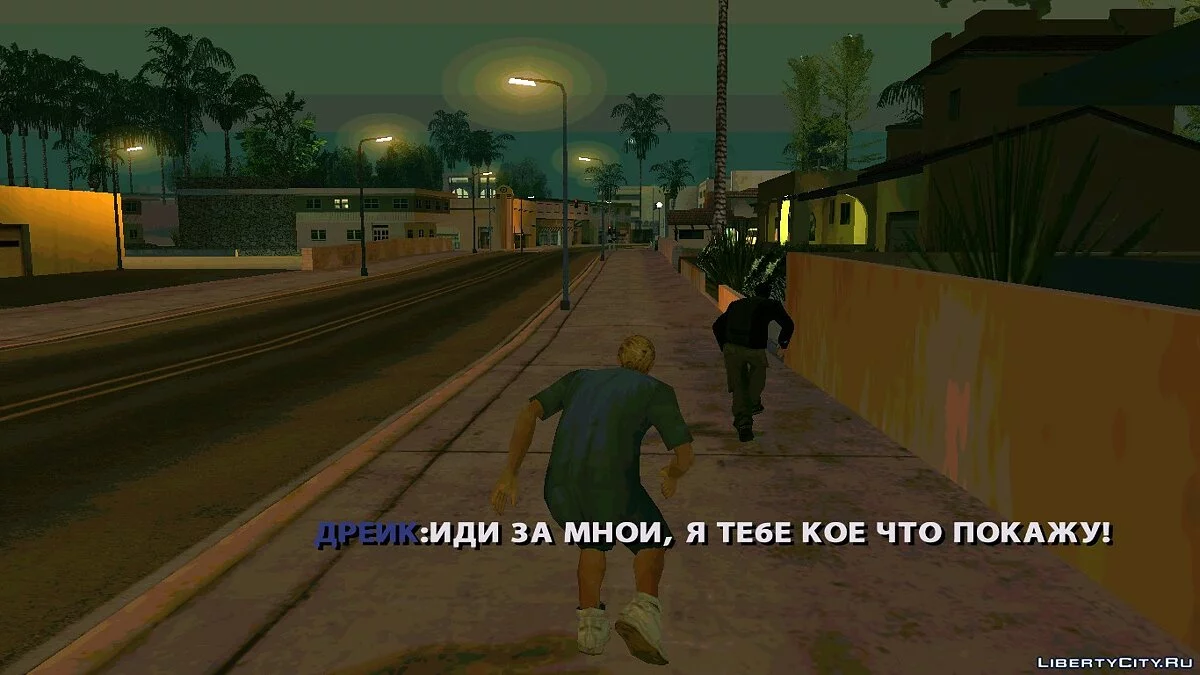 Хорошо проведённое время / GTA San Andreas