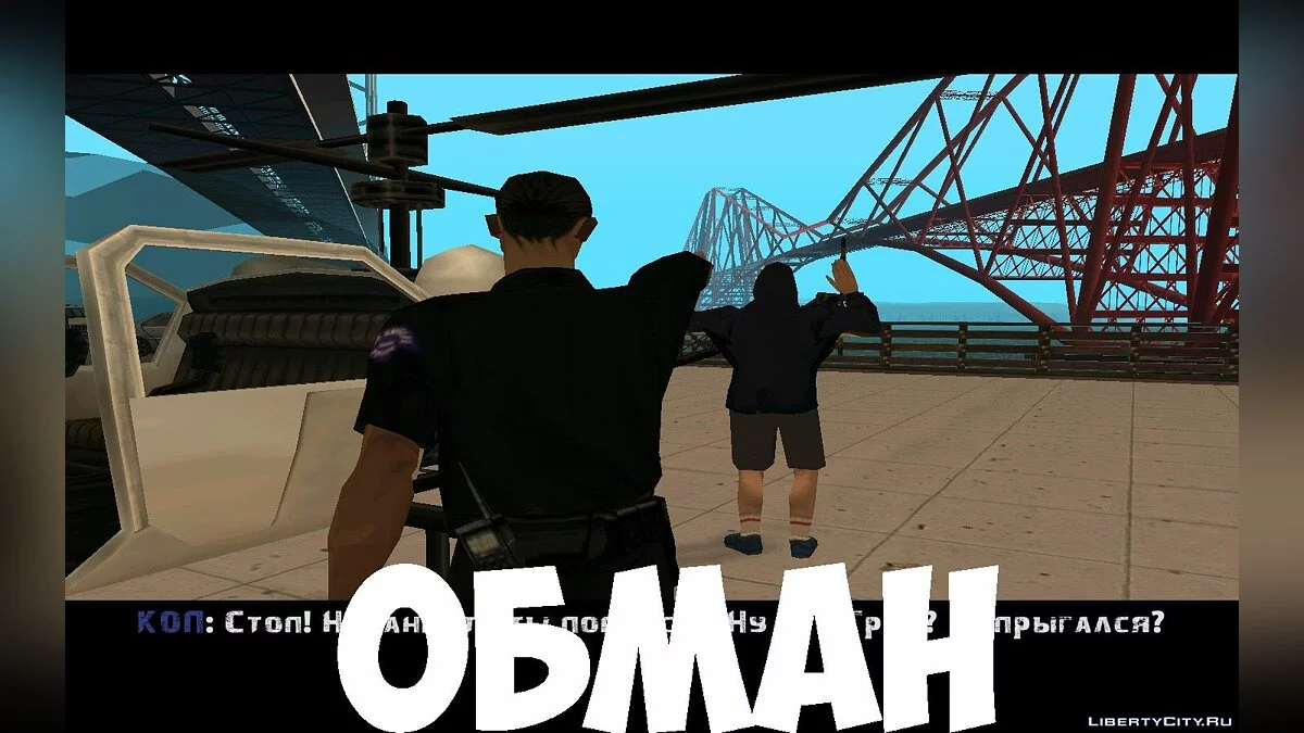 Mafioso I / GTA San Andreas