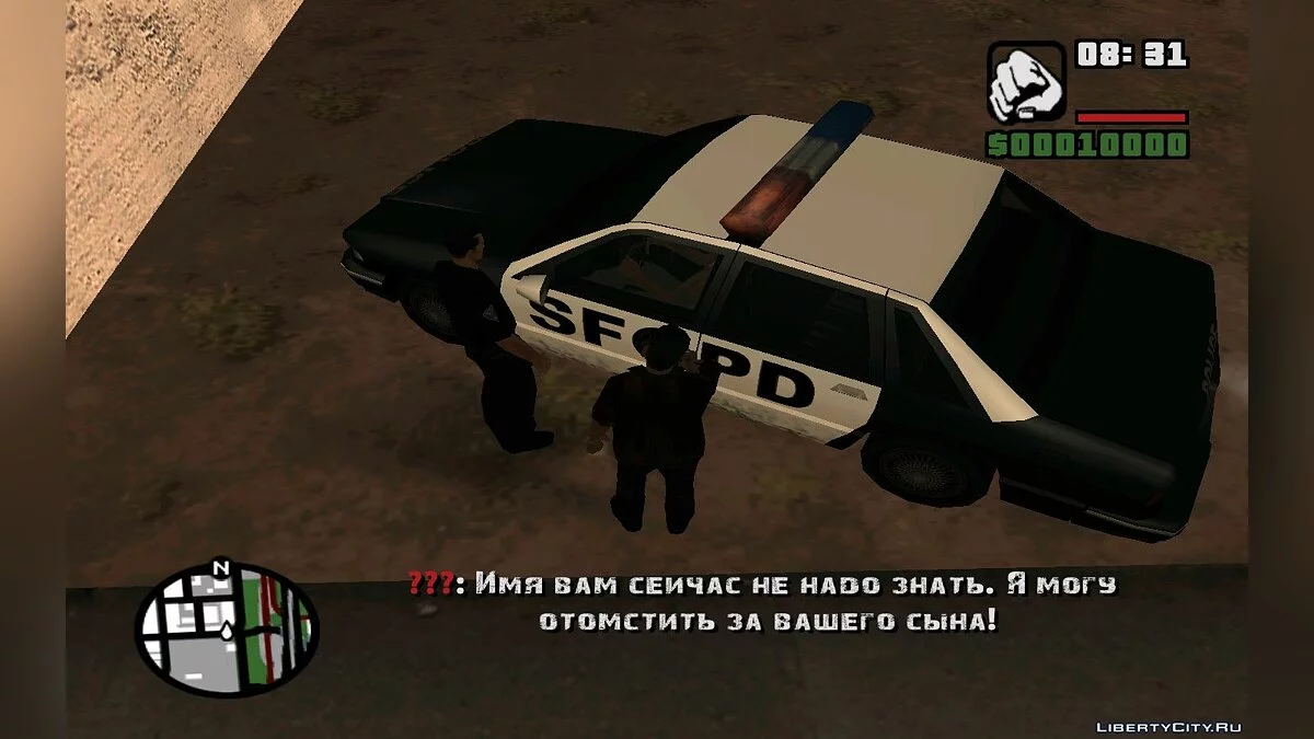 Мафиози II / GTA San Andreas