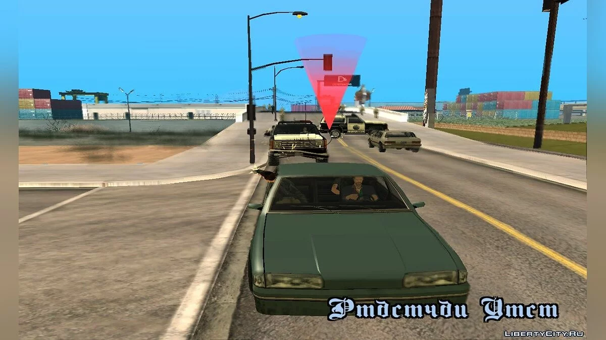 По той бік решітки II / GTA San Andreas