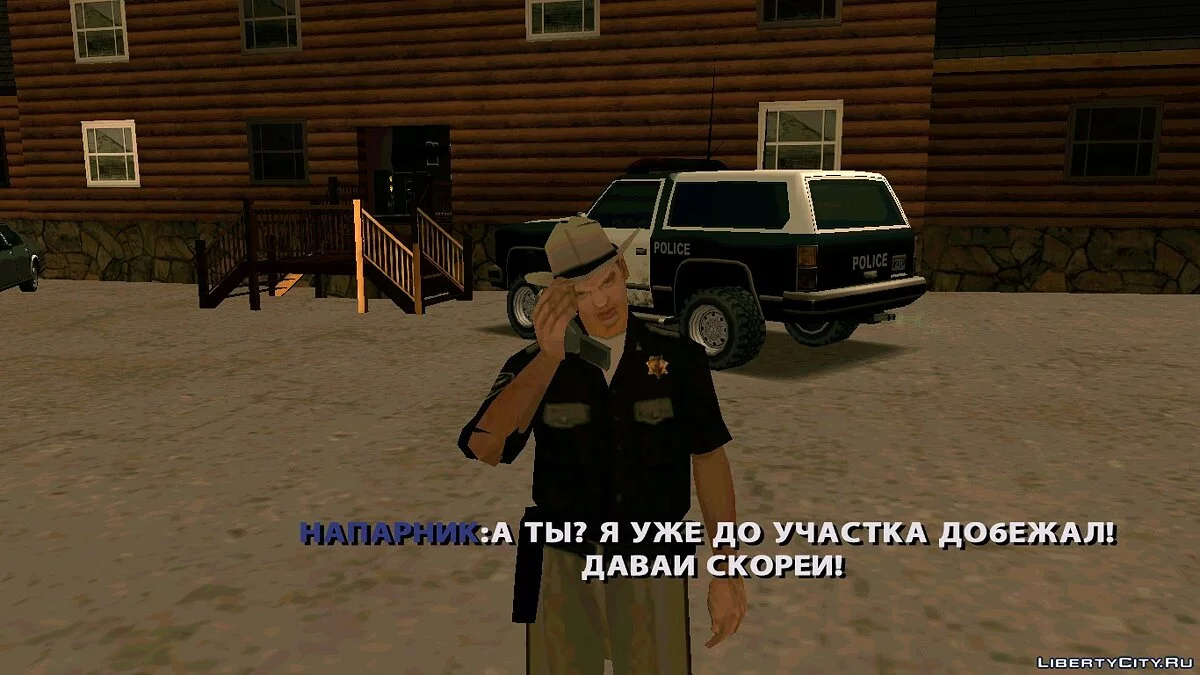 One of Their Own / GTA San Andreas