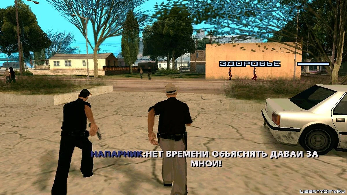 One of Their Own / GTA San Andreas