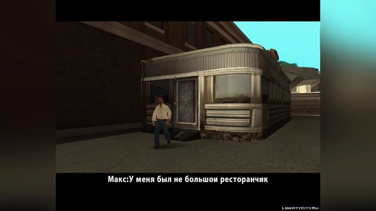 世界并不简单 / GTA San Andreas