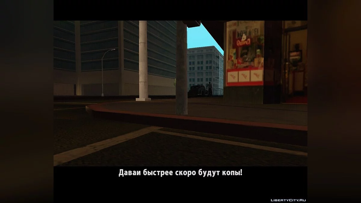 世界并不简单 / GTA San Andreas