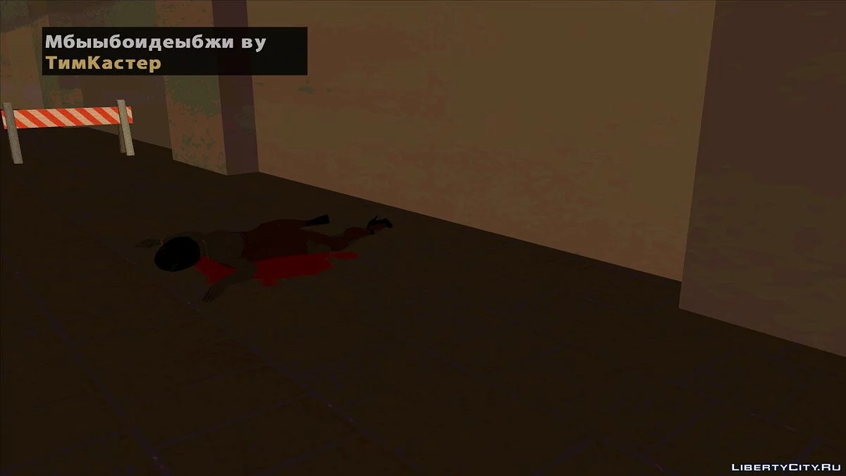 En la sombra / GTA San Andreas