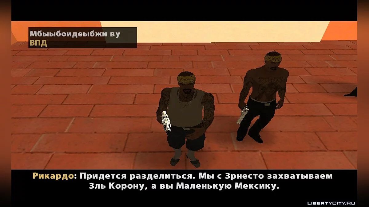 Project DLC LSV / GTA San Andreas
