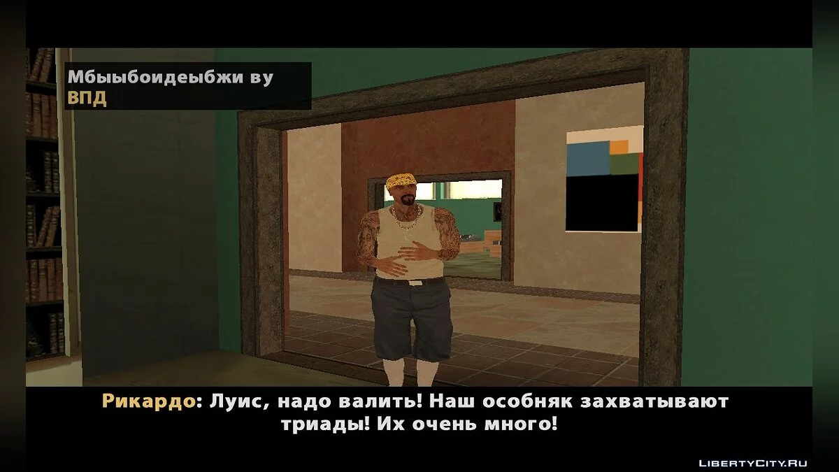 Project DLC LSV / GTA San Andreas