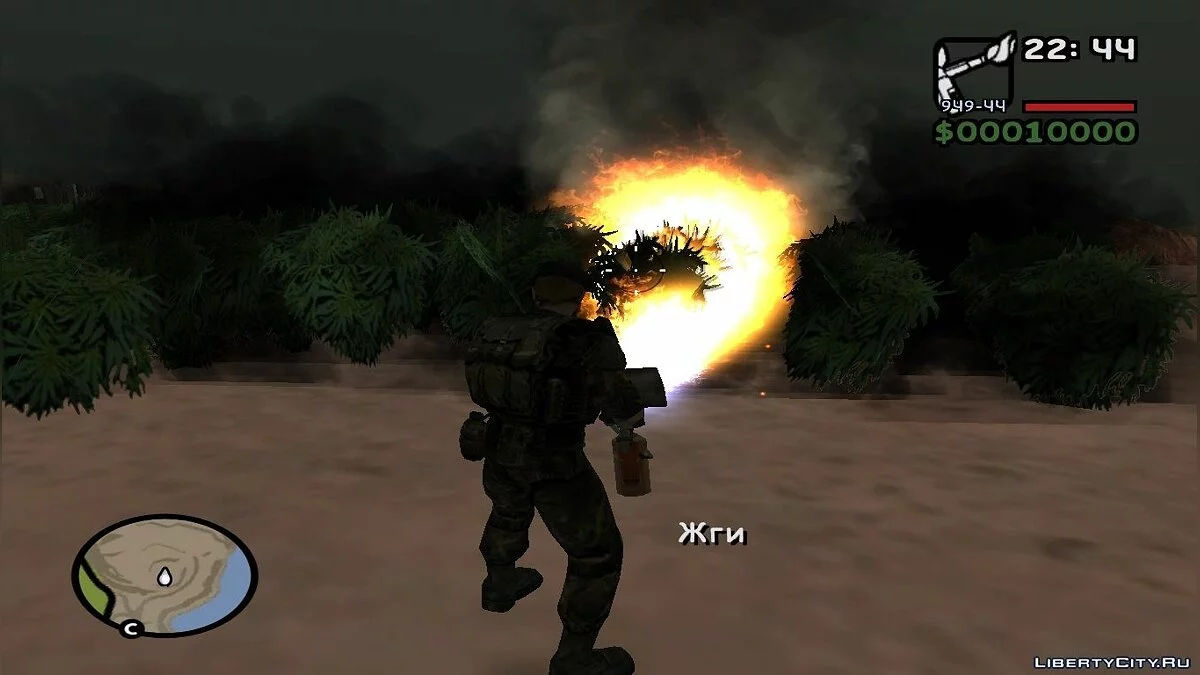 FarCry 阿富汗 / GTA San Andreas