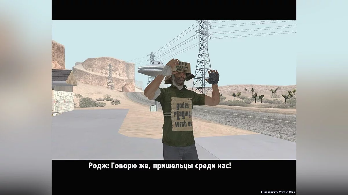 Hübsche Reptilien. Teil 1. / GTA San Andreas