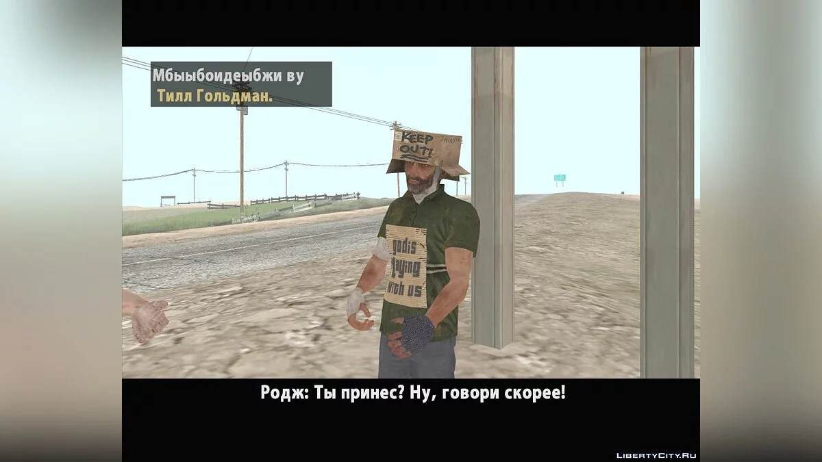 Гарні рептилії. Частина 2. / GTA San Andreas